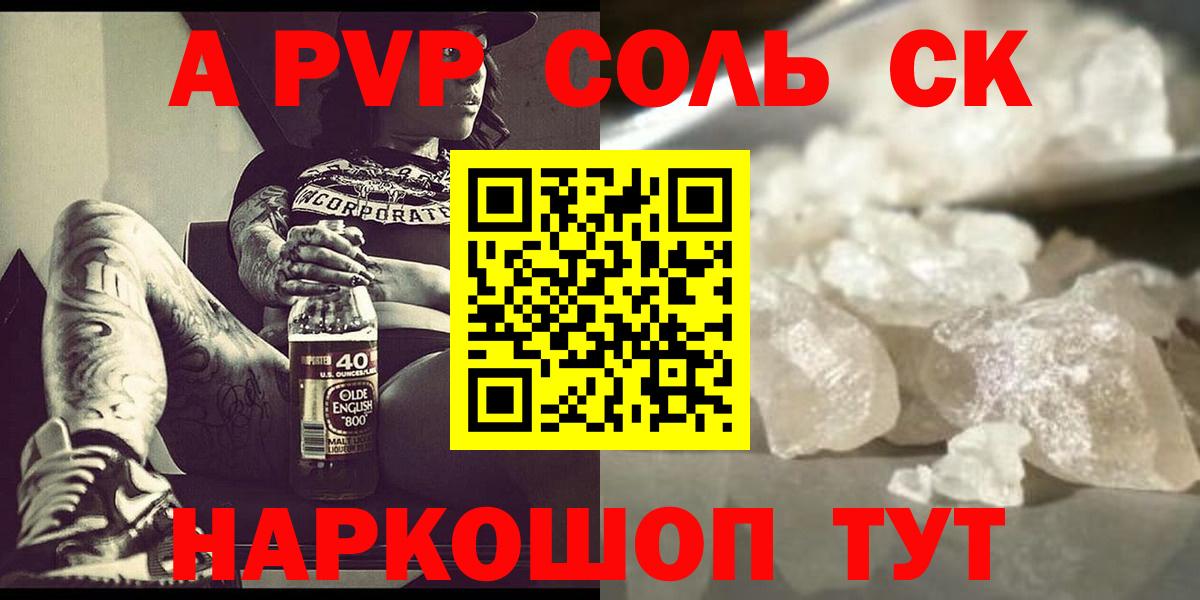 APVP Crystall Кимовск