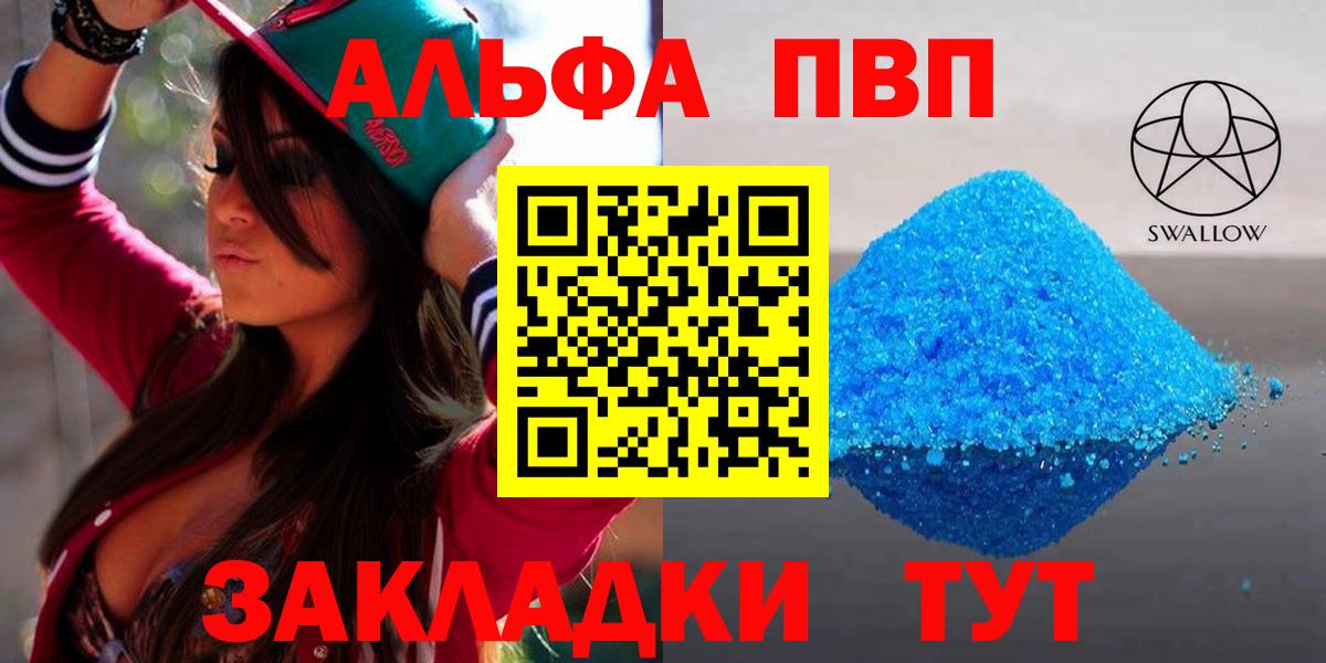 Кимовск  A-PVP крисы CK  A-PVP  A-PVP Соль  дарнет шоп  Вход с VPN  Альфа ПВП СК 