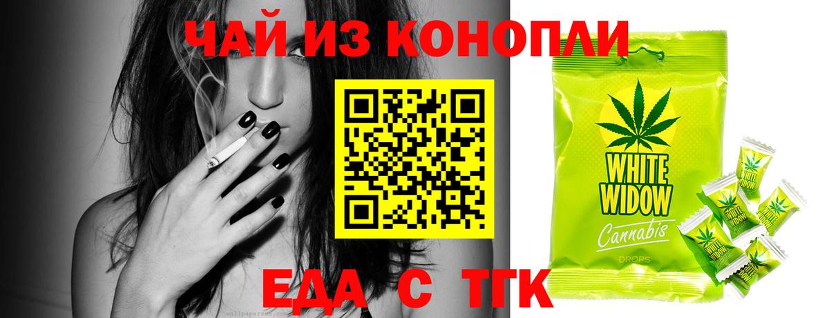Cannafood конопля  Вход с VPN  Кимовск 
