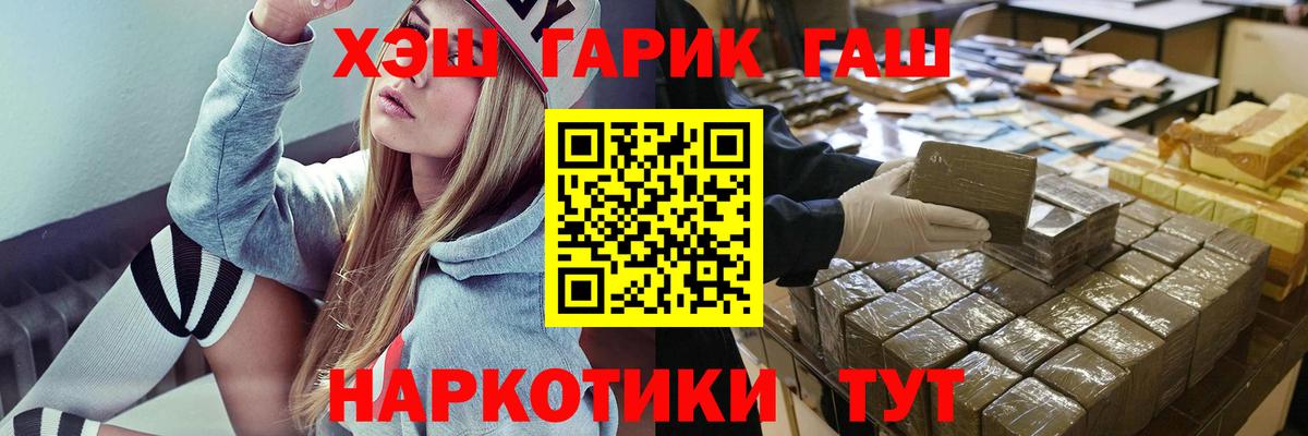 ГАШИШ хэш  Вход с VPN  ГАШ  Гашиш 40% ТГК  Кимовск 