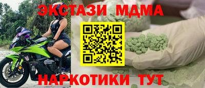MDMA Краснокаменск
