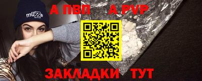 спайс Краснознаменск