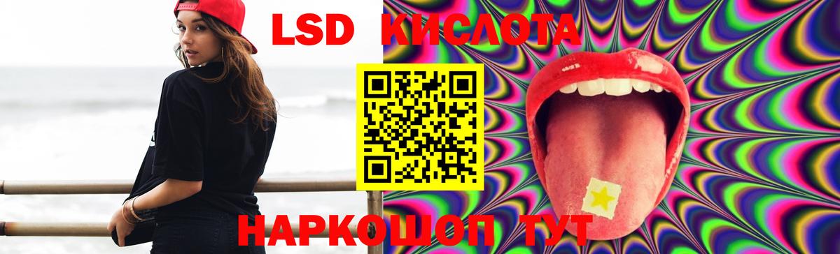 ЛСД экстази кислота  Лсд 25 экстази ecstasy  Вход с VPN  Кимовск 