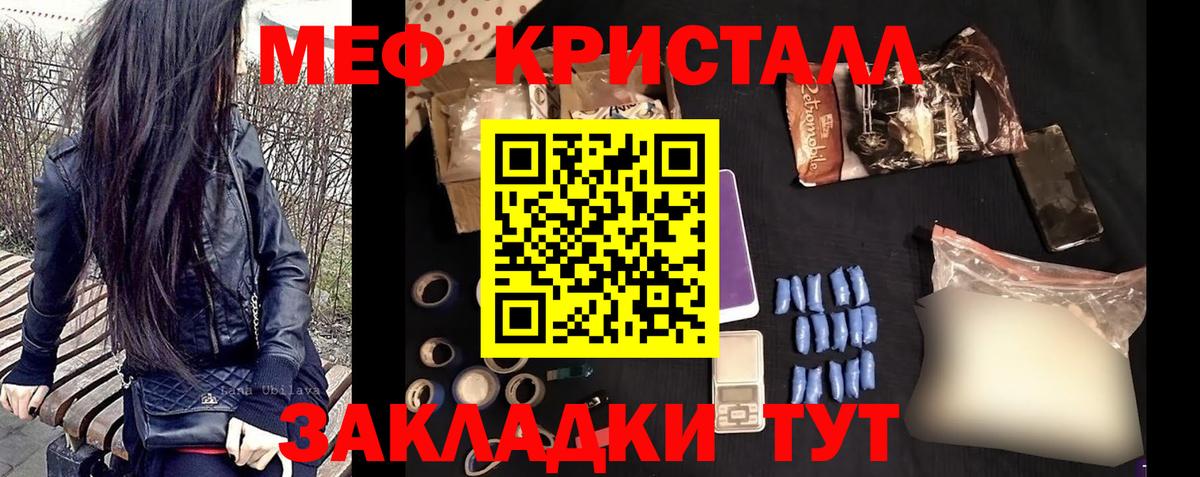 Мефедрон кристаллы Кимовск