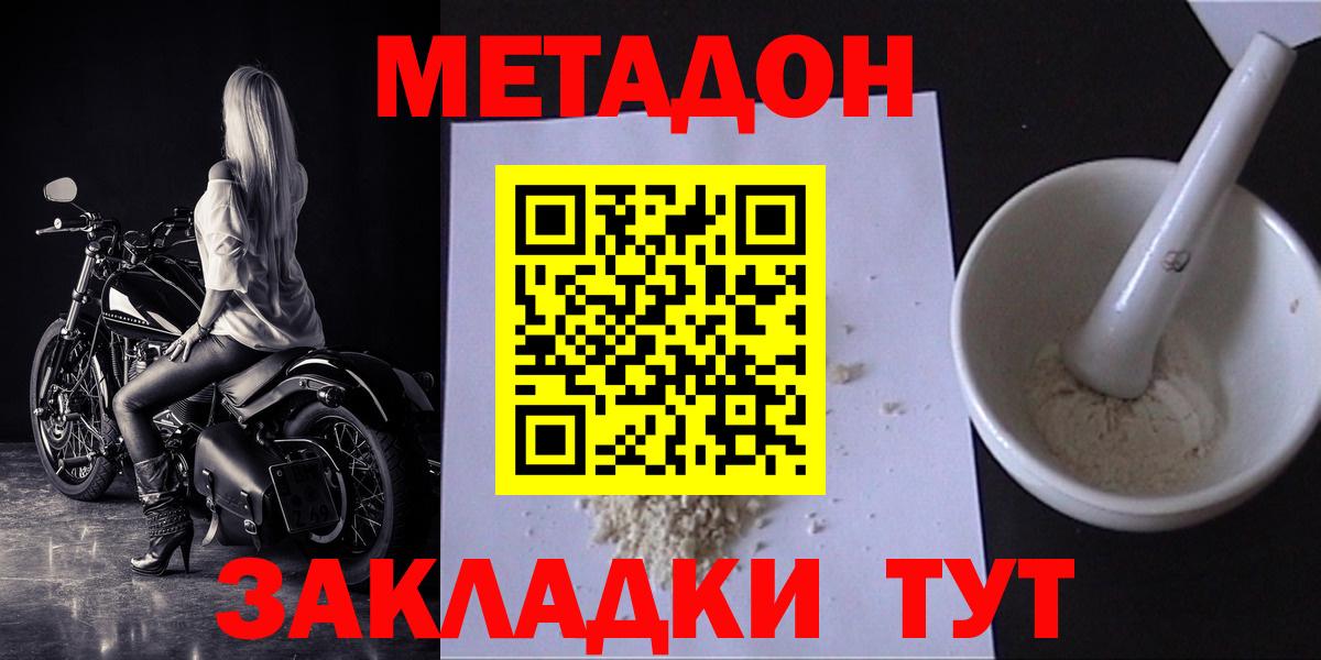 Кимовск  Метадон VHQ  MEGA tor  Вход с VPN 