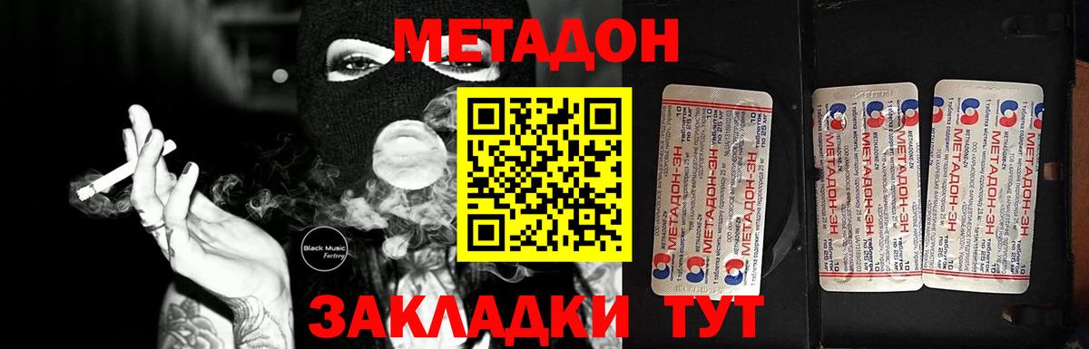 МЕТАДОН мёд Кимовск