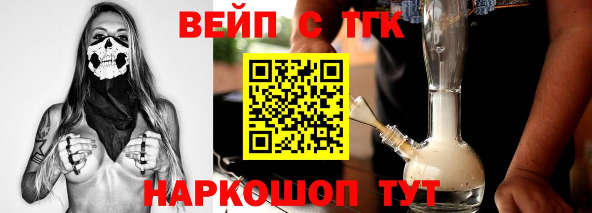 Дистиллят ТГК жижа  Вход с VPN  Кимовск 