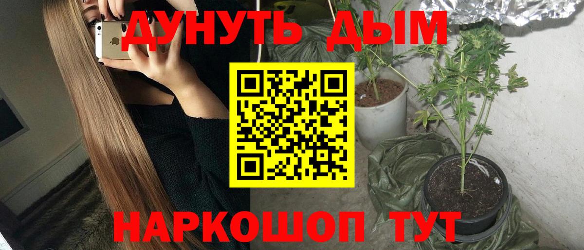 Канабис VHQ  МАРИХУАНА Amnesia  Бошки марихуана Bruce Banner  Шишки марихуана Bruce Banner  Вход с VPN  Кимовск 